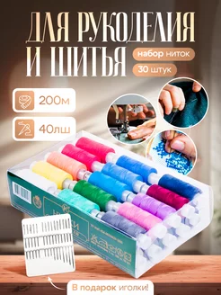 Набор цветных ниток strekoza 190686782 купить за 385 ₽ в интернет-магазине Wildberries