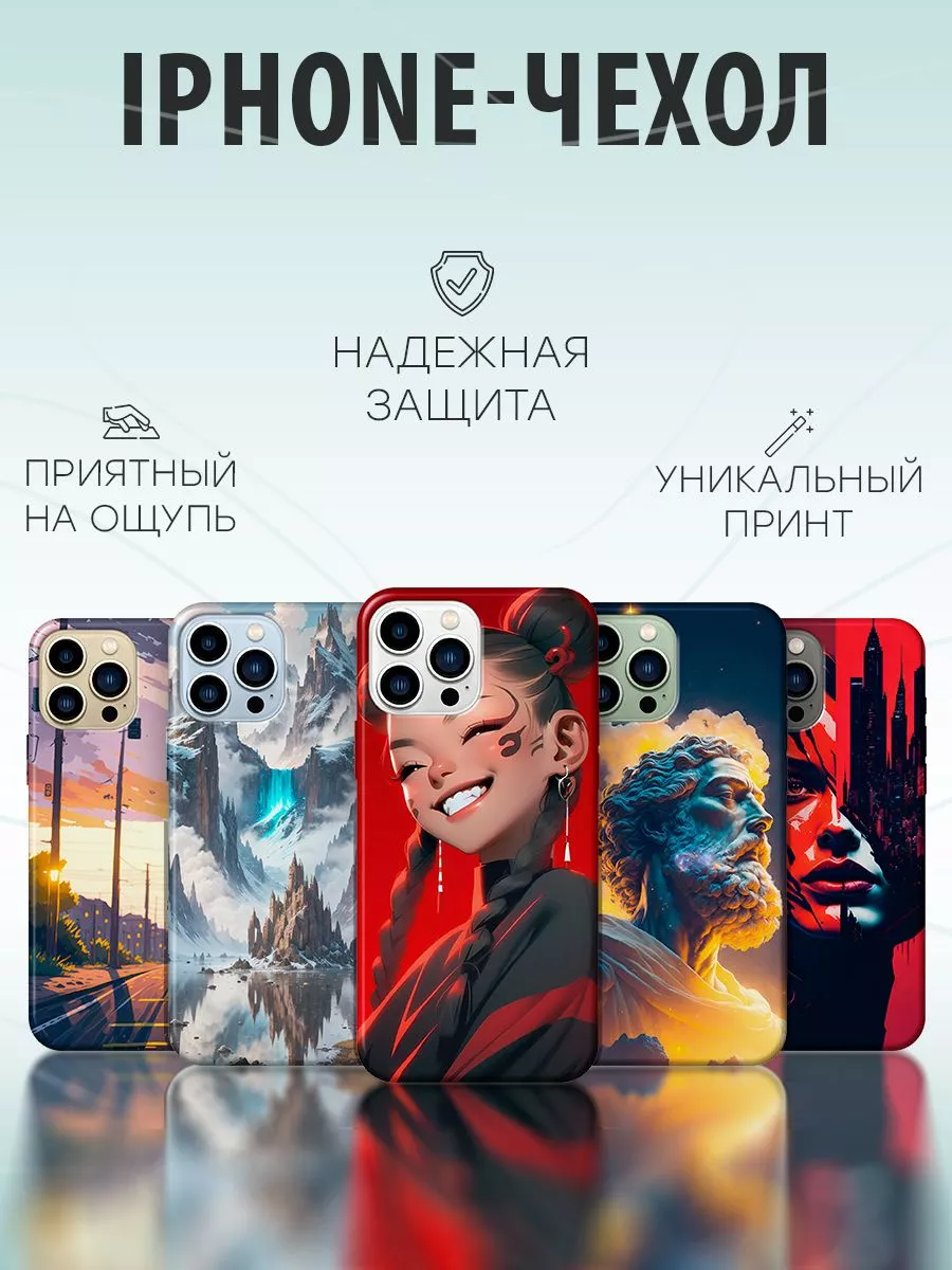 Чехол для Iphone 11 с принтом надпись IPhone-Чехол 190687050 купить за 184  ₽ в интернет-магазине Wildberries