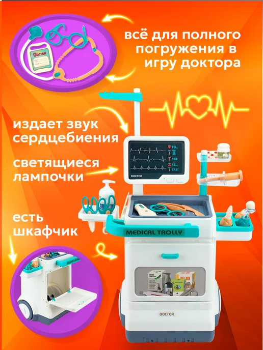 Рыжий кот. Игровой набор доктора детский 26 предметов, вариант, фото 2