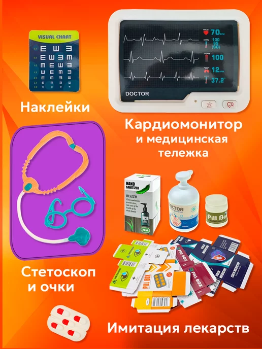 Рыжий кот. Игровой набор доктора детский 26 предметов, вариант, фото 4
