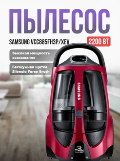 Пылесос VCC885FH3P/XEV Samsung 190687487 купить за 11 926 ₽ в интернет-магазине Wildberries