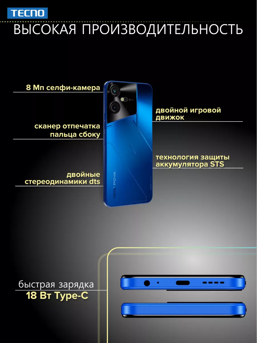 Смартфон Pova Neo 3 4/128Gb Hurricane Blue TECNO 190688467 купить за 9 651  ₽ в интернет-магазине Wildberries