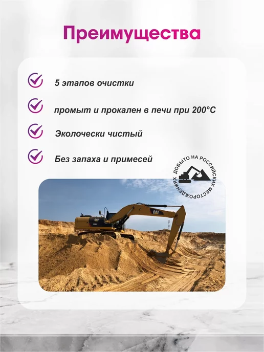 Фабрика камня Кварцевый песок для пескоструйной обработки, вариант, фото 2