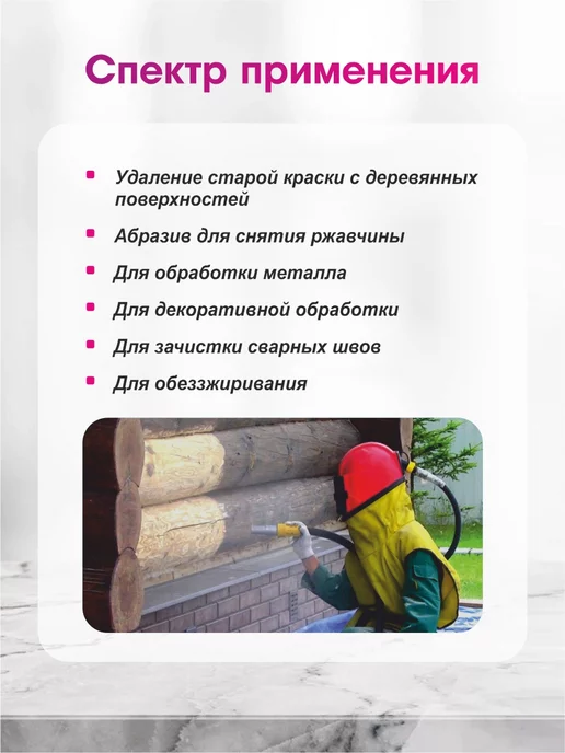 Фабрика камня Кварцевый песок для пескоструйной обработки, вариант, фото 3