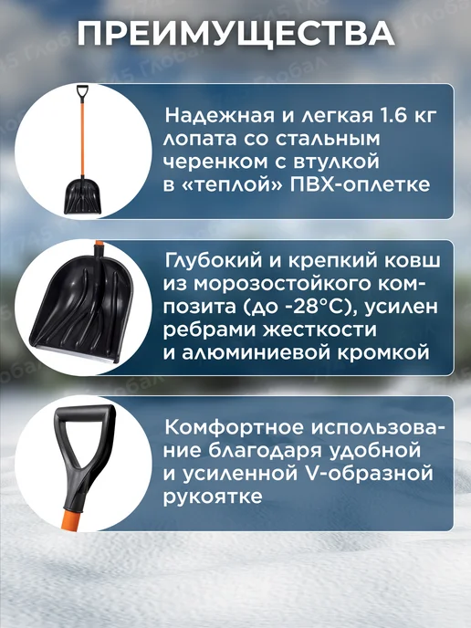 startul Лопата для снега большая 41х140 см Master (ST9056-2), 41x140 см, фото 2