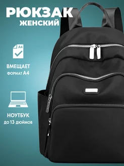 Рюкзак маленький городской YOFIT 190703313 купить за 1 175 ₽ в интернет-магазине Wildberries