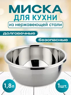 Миска салатница RICHMAX 190703883 купить за 297 ₽ в интернет-магазине Wildberries