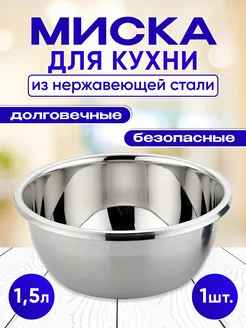 Миска салатница RICHMAX 190703884 купить за 258 ₽ в интернет-магазине Wildberries