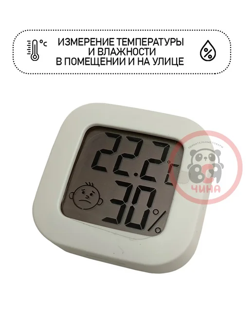 ВСЯ-ЧИНА Термометр-гигрометр электронный HTC-3 mini, белый, фото 2