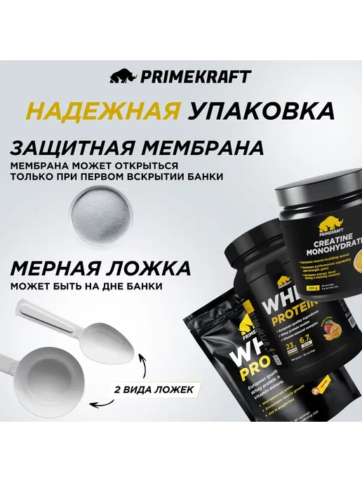 Prime Kraft Аминокислотный комплекс EAA - Чистый (pure), банка 200гр, 200 г, фото 4