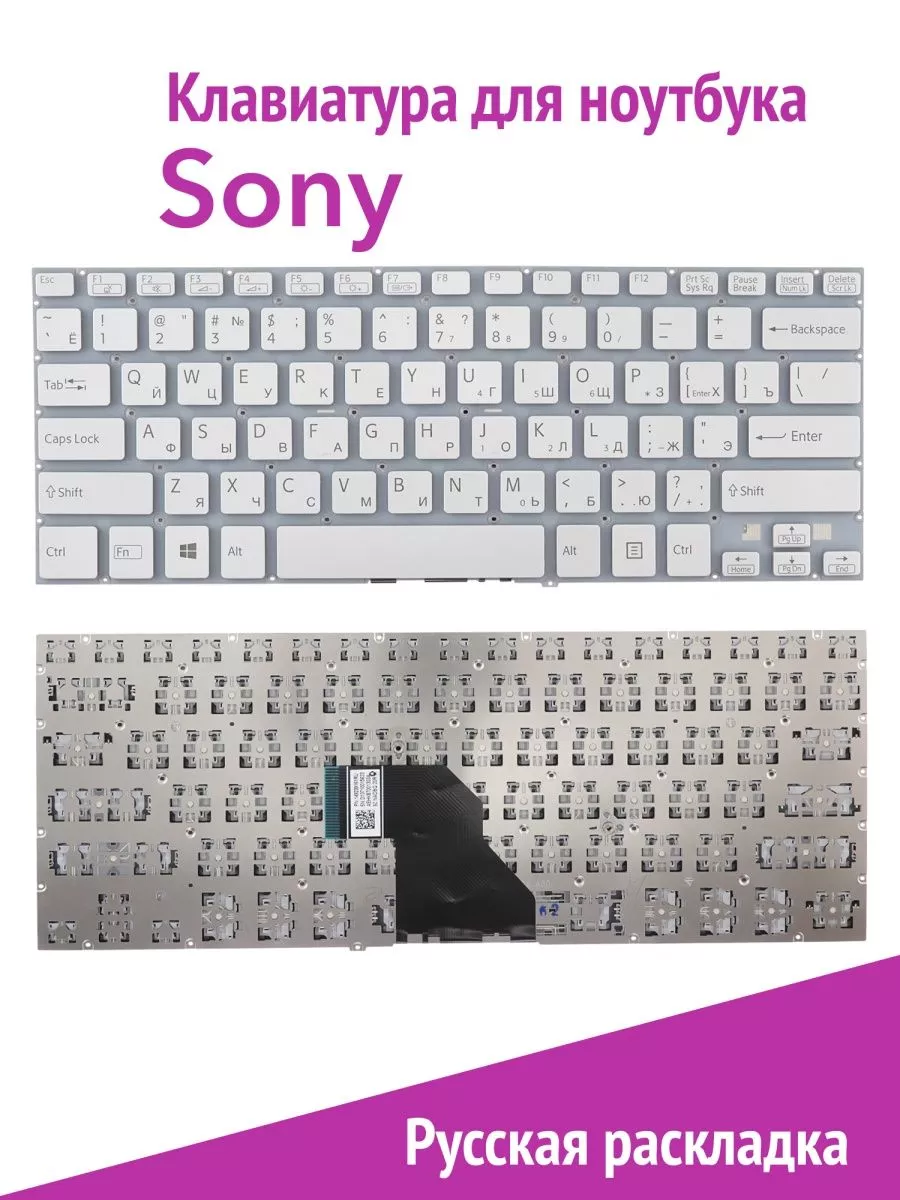 Клавиатура для Sony Vaio Fit 14 серебристая без рамки Azerty 190706518  купить за 1 136 ₽ в интернет-магазине Wildberries