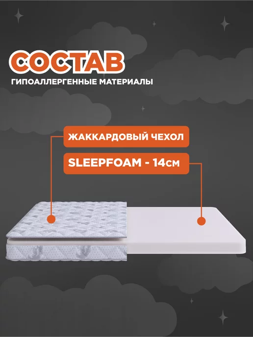 Dreamson Матрас 85х186 беспружинный, односпальный 15см, 85x155, фото 2