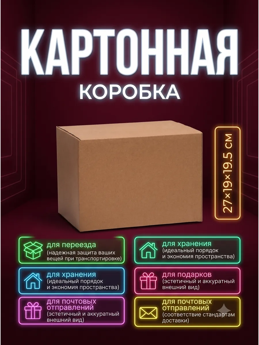 Коробка складная для хранения и переезда