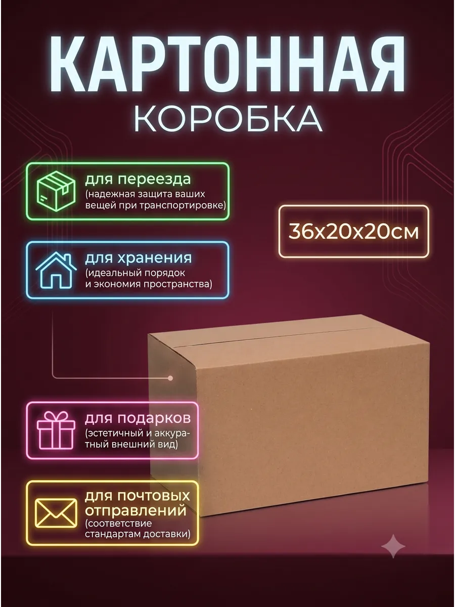 Коробка складная для хранения и переезда