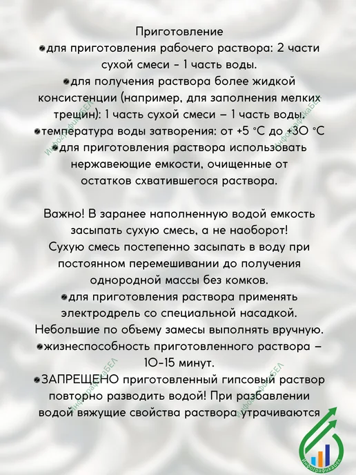 Парад Алебастр строительный 2 кг, 2 кг, фото 3