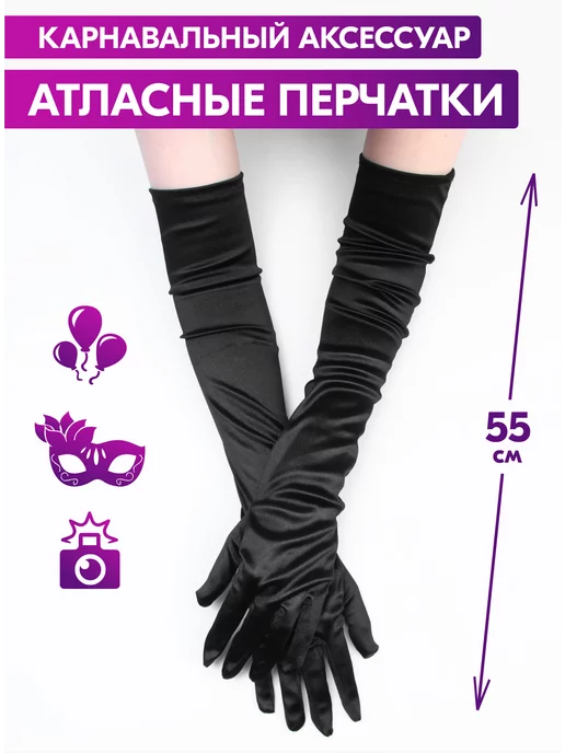 Карнавальный аксессуар-перчатки, цвет чёрный, паутина