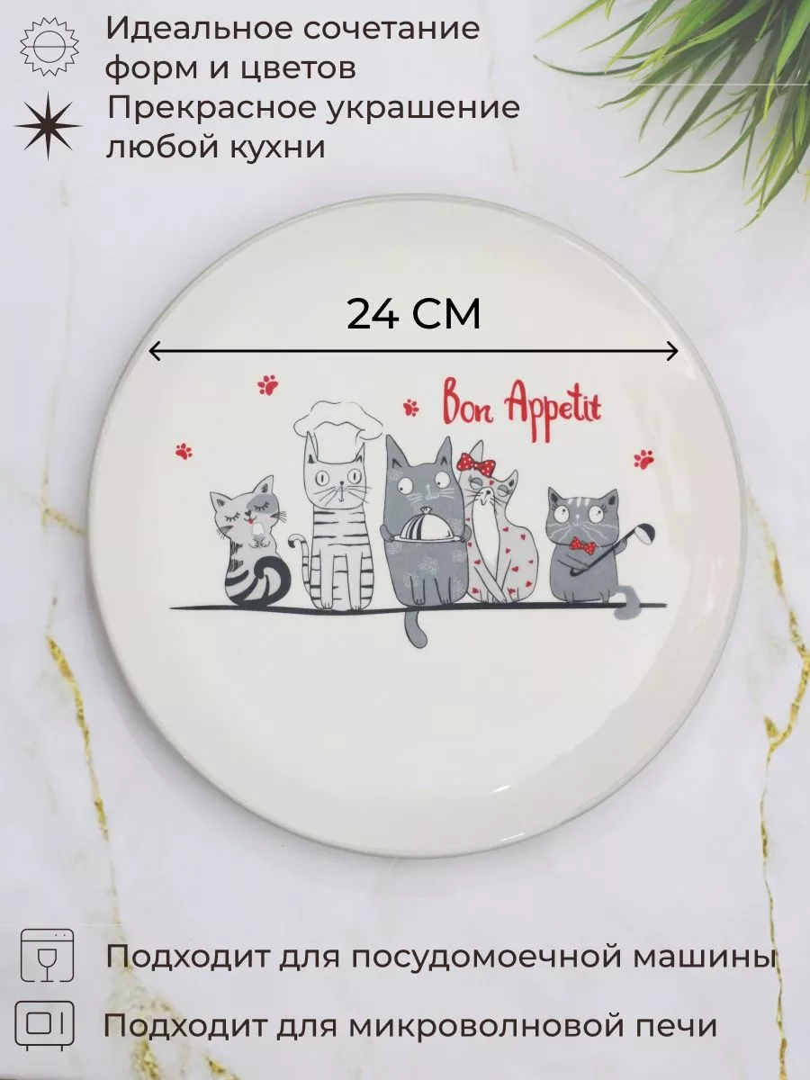 Блюдо сервировочное круглое 24 см Dream Tableware 190713037 купить в  интернет-магазине Wildberries