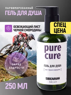 Парфюмированный гель для душа черная смородина Pure Cure SIBEARIAN 190718300 купить за 343 ₽ в интернет-магазине Wildberries