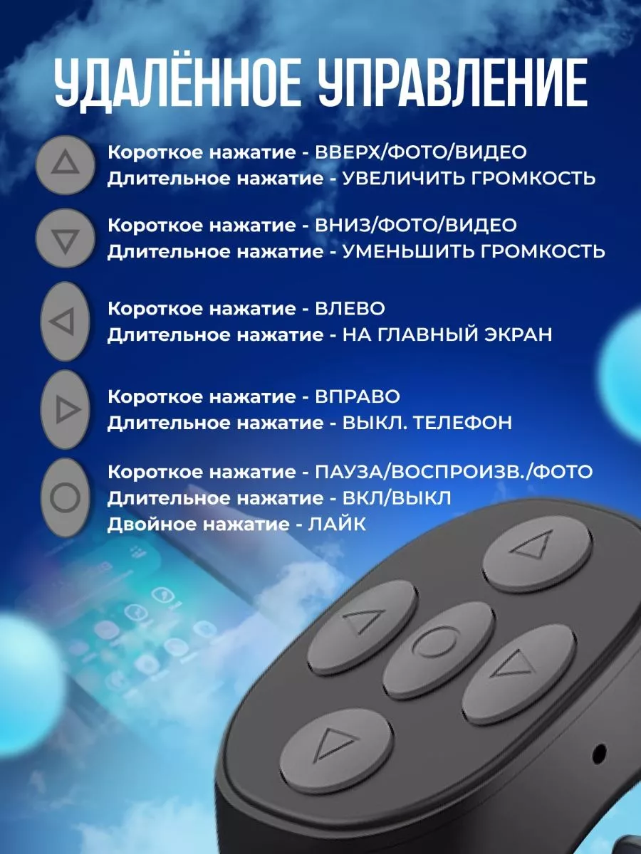 Пульт для смартфона кольцо Bluetooth JX-05 etronik 190719080 купить за 804  ₽ в интернет-магазине Wildberries