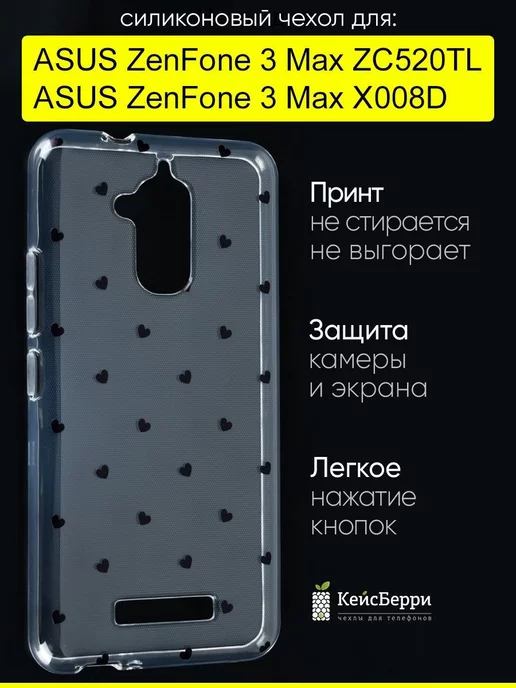 Asus Чехол для ZenFone 3 Max ZC520TL (X008D), серия Clear