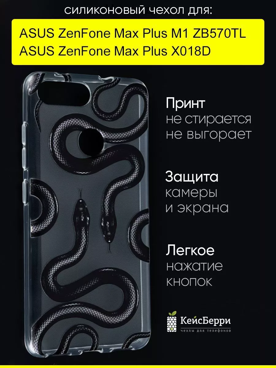 Чехол для ASUS ZenFone Max Plus (M1) ZB570TL/X018D Asus 190719558