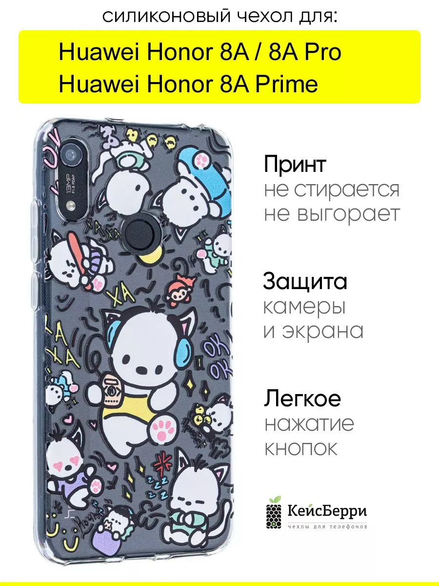 Чехол для Huawei Honor 8A (Pro / Prime), серия Clear КейсБерри 190719641  купить за 234 ₽ в интернет-магазине Wildberries