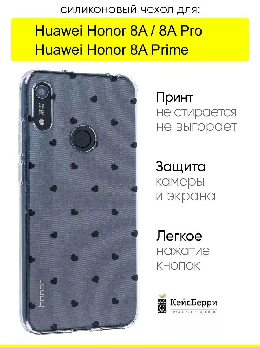 Чехол для Huawei Honor 8A (Pro / Prime), серия Clear КейсБерри 190719649  купить за 229 ₽ в интернет-магазине Wildberries