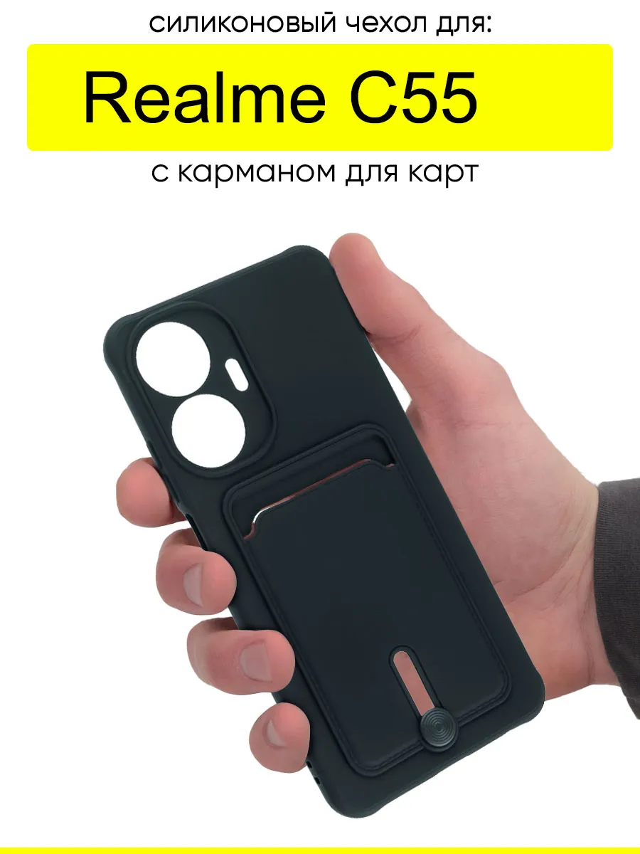 Чехол для C55, серия Pocket