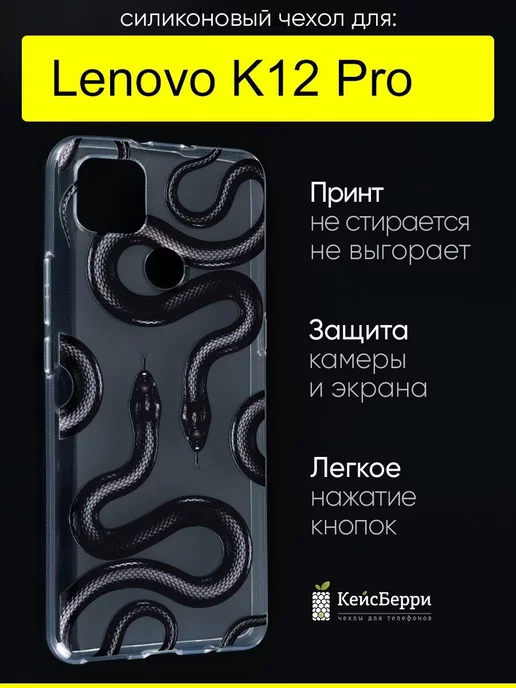 Lenovo Чехол для K12 Pro, серия Clear