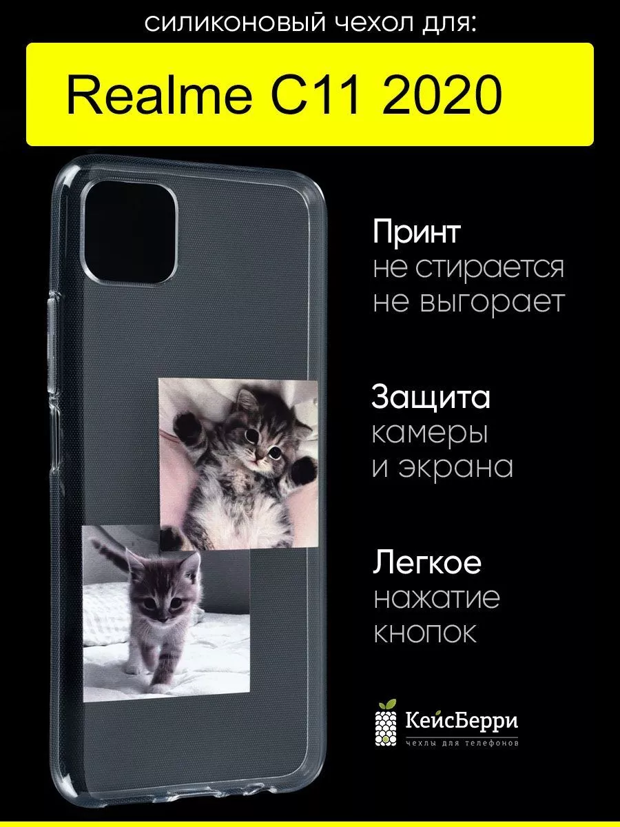 Чехол для Realme C11 (2020), серия Clear Realme 190719932 купить за 327 ₽ в  интернет-магазине Wildberries