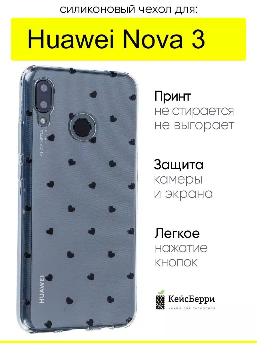 Чехол для Huawei Nova 3, серия Clear КейсБерри 190719967 купить за 399 ₽ в  интернет-магазине Wildberries