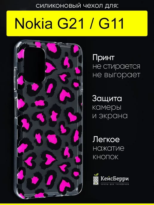 Nokia Чехол для G21 G11, серия Clear