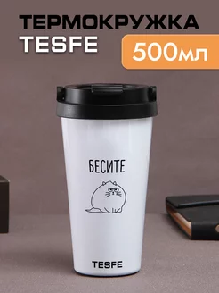 Термокружка 500 мл TESFE 190720416 купить за 627 ₽ в интернет-магазине Wildberries