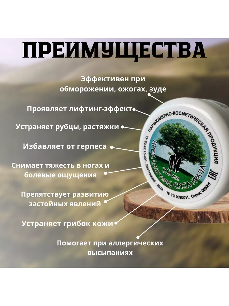 Крем мазь для суставов от боли в спине 30мл SILA URALA 190720603 купить за  375 ₽ в интернет-магазине Wildberries