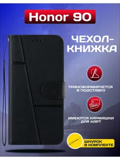 Чехол книжка для Honor 90 Хонор 90 My Colors 190721206 купить за 400 ₽ в интернет-магазине Wildberries