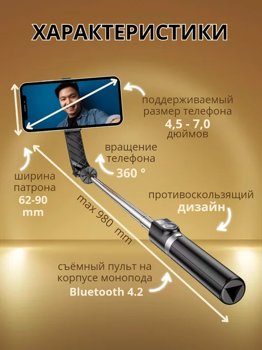 HOCO Штатив трипод монопод селфи палка для съемки c пультом, вариант, фото 3
