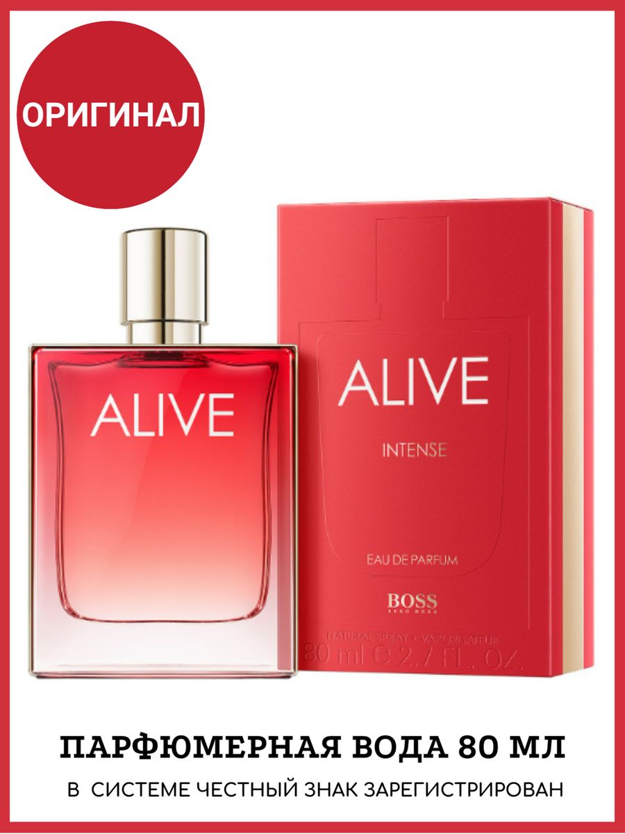 Хуго босс алив. Boss Alive intense Hugo Boss. Hugo Boss Alive intense. Hugo Alive intense. Хьюго босс Алив.