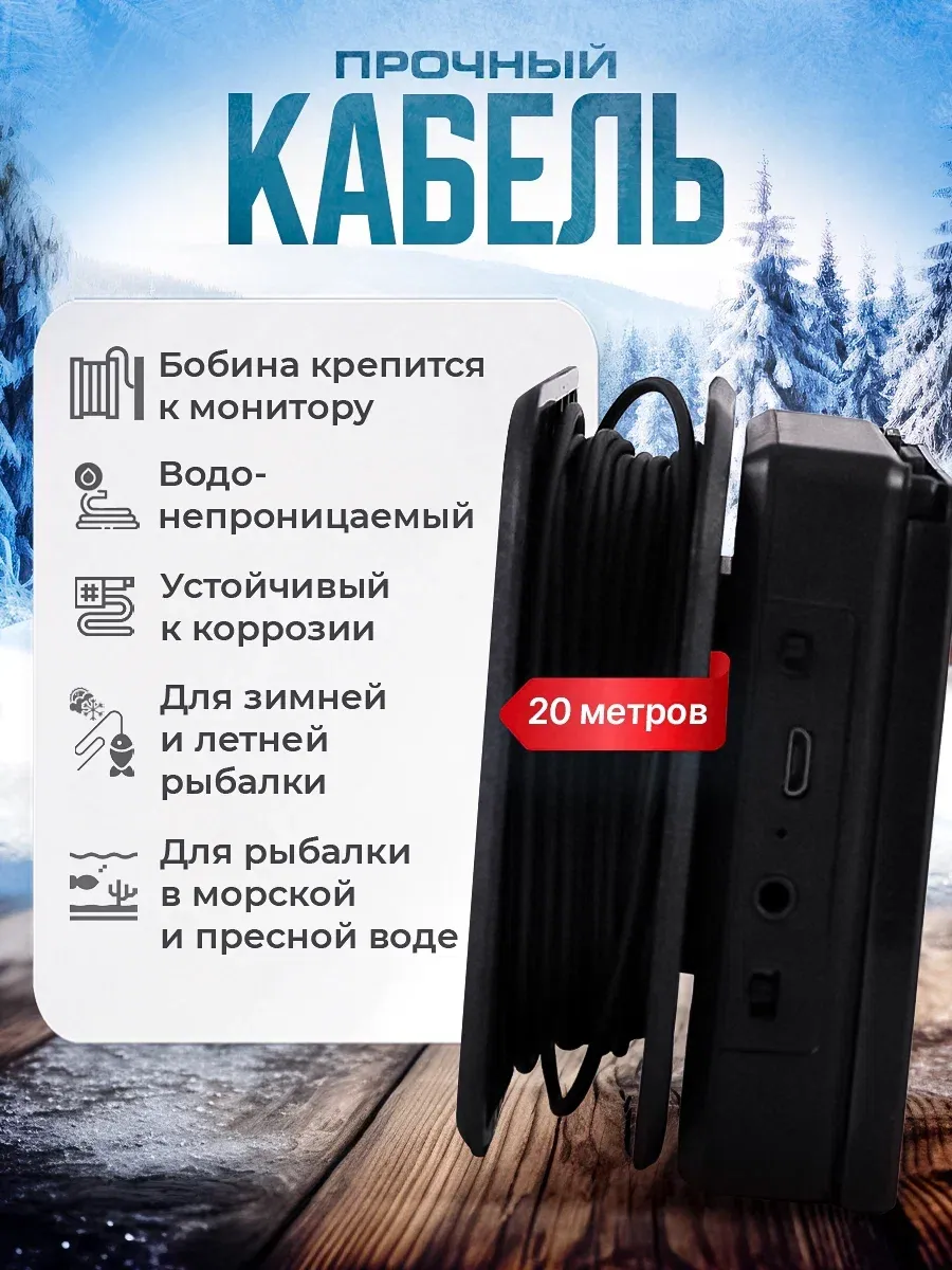 Камера для рыбалки подводная, для лета и зимы Go Fish! 190722539 купить за  3 486 ₽ в интернет-магазине Wildberries