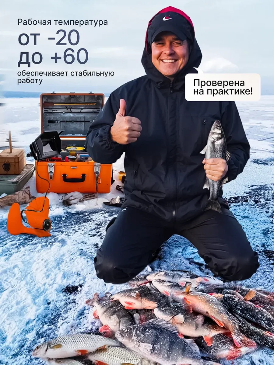 Камера для рыбалки подводная, для лета и зимы Go Fish! 190722539 купить за  3 740 ₽ в интернет-магазине Wildberries