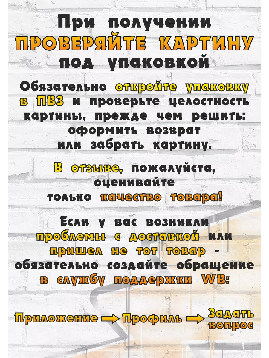 Картина Композиция VII РА Молния 190724018 купить за 685 ₽ в  интернет-магазине Wildberries