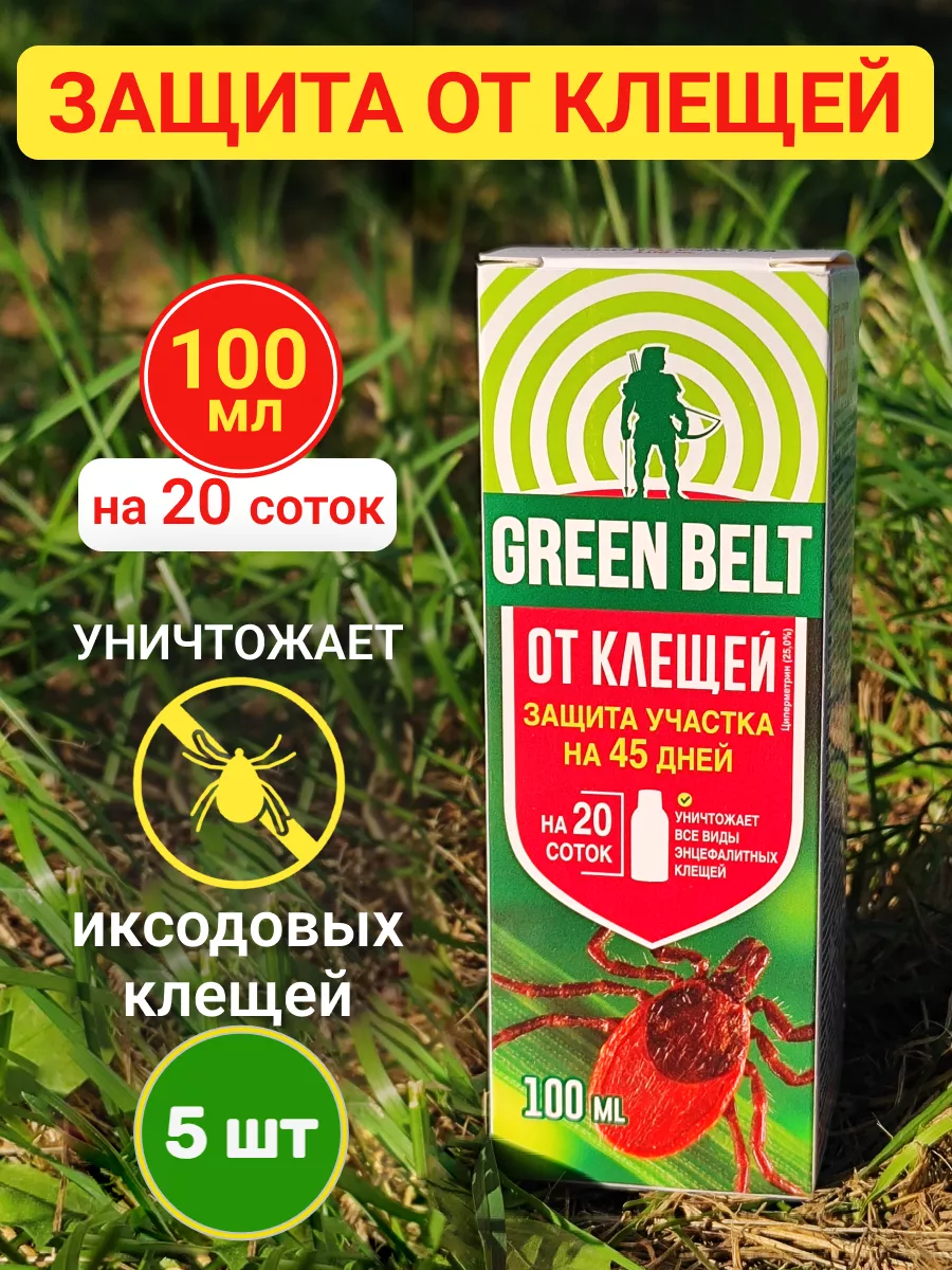 Средство от клещей, 100 мл green belt 190724346 купить за 1 000 ₽ в  интернет-магазине Wildberries