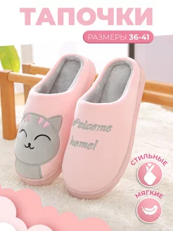 Тапочки домашние закрытые Slippers46 190724413 купить за 405 ₽ в интернет-магазине Wildberries