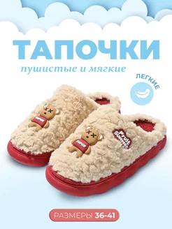 Тапочки домашние закрытые Slippers46 190724416 купить за 434 ₽ в интернет-магазине Wildberries