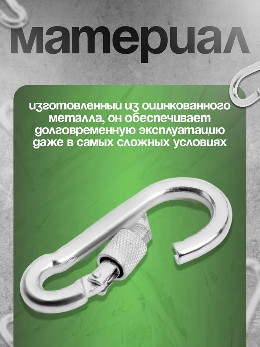 Тундра Карабин монтажный с фиксатором, 7х70 мм, 1шт, 7x70 мм, 1 шт, фото 3