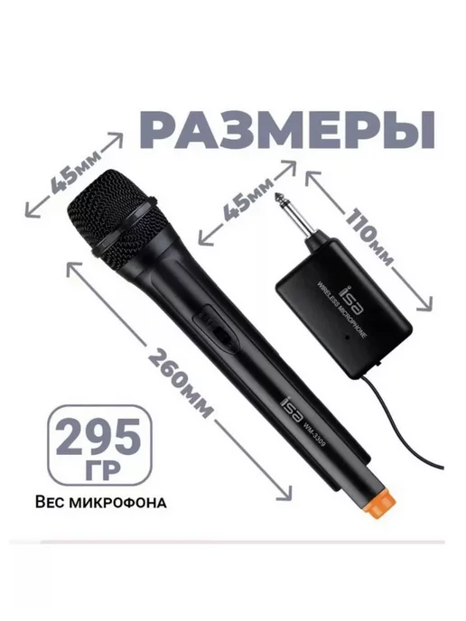 Микрофон караоке беспроводной, черный, фото 5