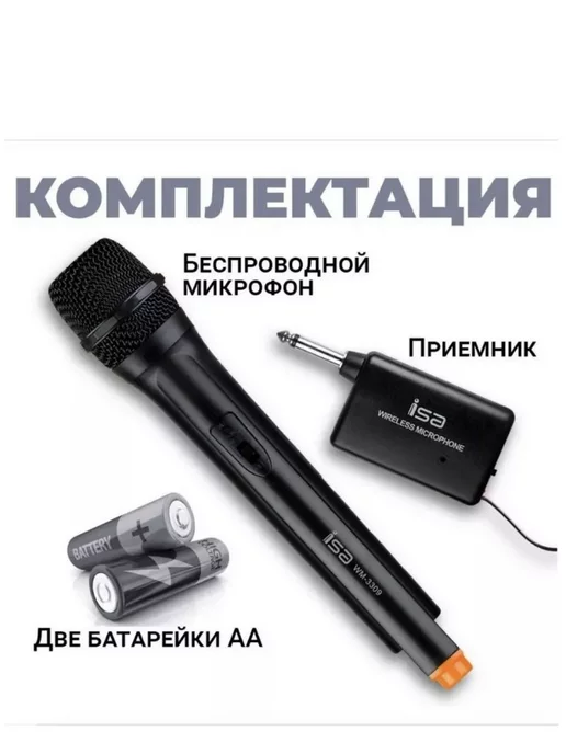 Микрофон караоке беспроводной, черный, фото 6
