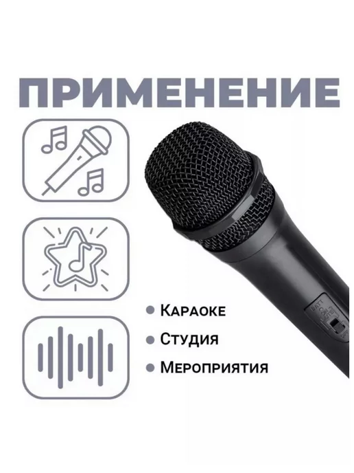 Микрофон караоке беспроводной, черный, фото 7
