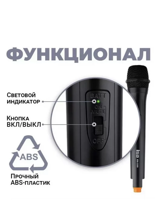 Микрофон караоке беспроводной, черный, фото 8