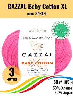 Пряжа хлопок акрил Baby Cotton XL 3461 Gazzal 190725665 купить за 478 ₽ в интернет-магазине Wildberries