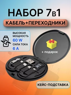 Набор переходников для смартфона + подставка Oxion 190726144 купить за 323 ₽ в интернет-магазине Wildberries